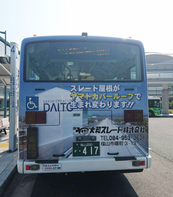fukuyamabus02