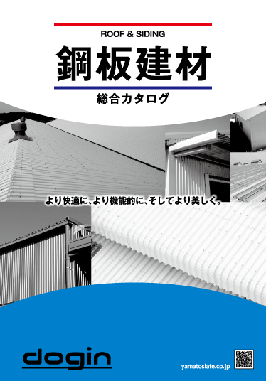 金属建材・屋根材